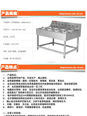 高效节能 BBD6-SD-8(煲煲掂) 全自动数码高智能煲仔饭机解析 ——为现代化餐厅打造的炊事设备顶级选择